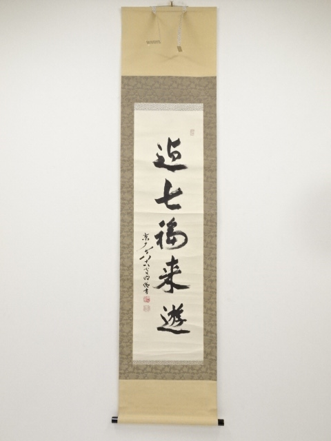 JAPANESE HANGING SCROLL / HAND PAINTED / CALLIGRAPHY